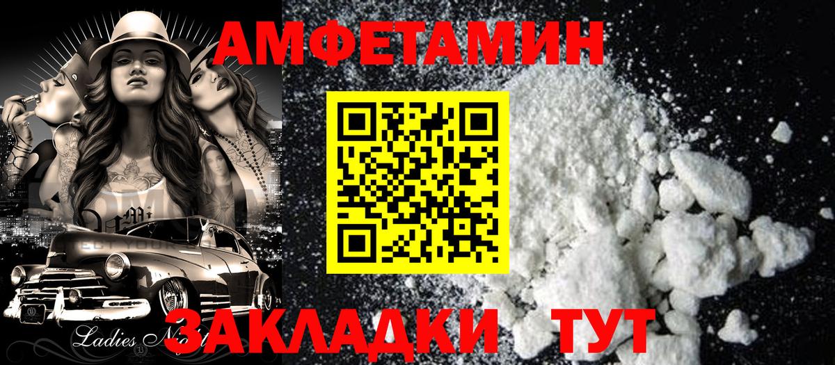 Amphetamine Розовый  Amphetamine  Гагарин  Вход с VPN 