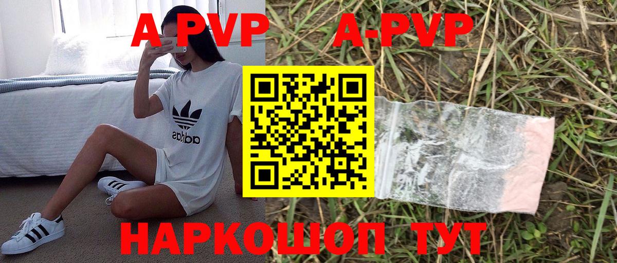 Alfa_PVP VHQ  Вход с VPN  А ПВП мука  Гагарин  купить наркоту  A PVP мука 
