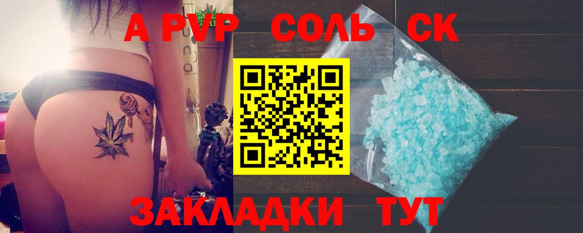 APVP Crystall Гагарин