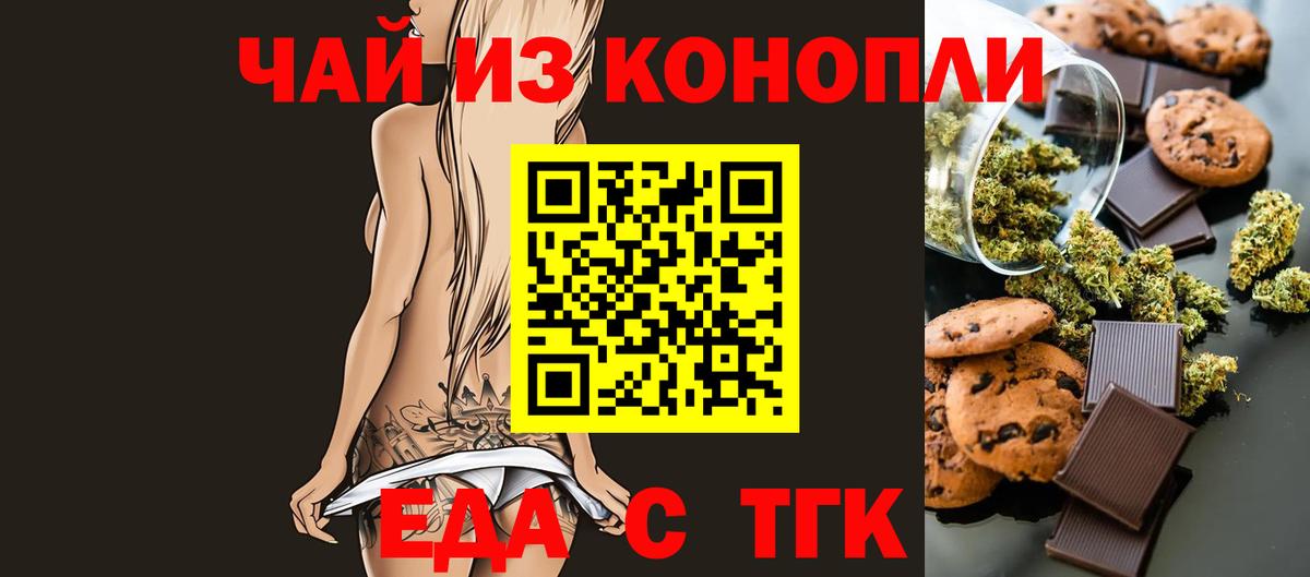 Печенье с ТГК конопля  Вход с VPN  Гагарин 