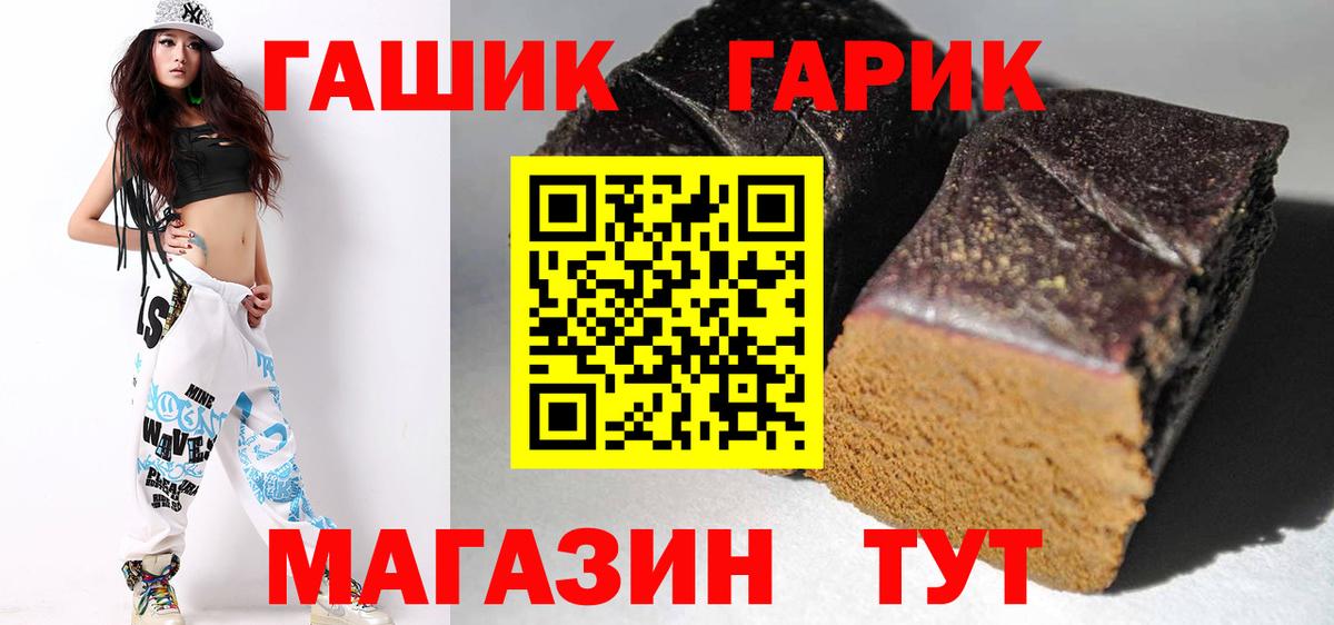 ГАШИШ hashish  Вход с VPN  Гагарин 