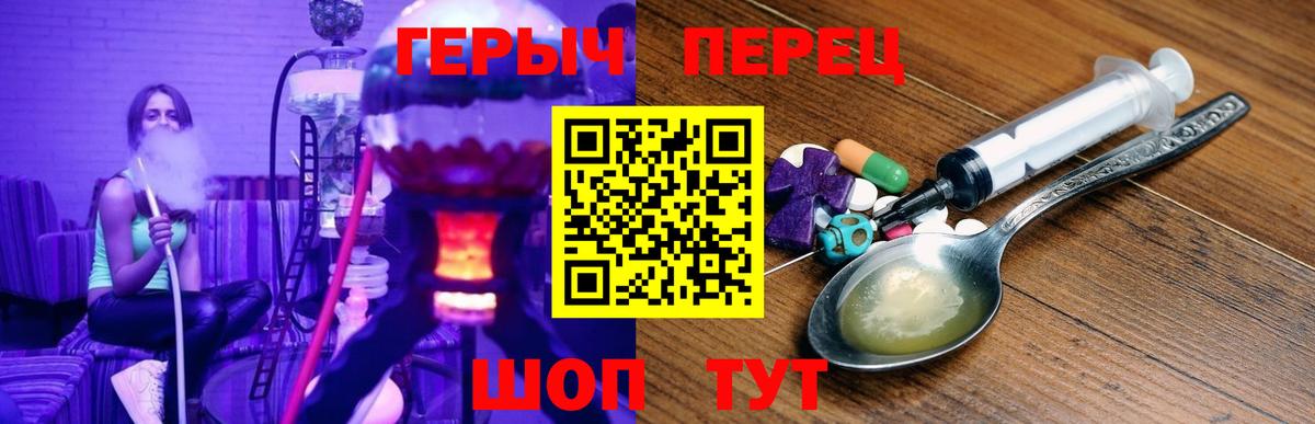 ГЕРОИН  Вход с VPN  Гагарин  ГЕРОИН VHQ 