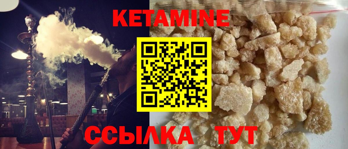 КЕТАМИН ketamine  Кетамин VHQ  Гагарин  Вход с VPN 
