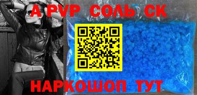 сатива Брянск