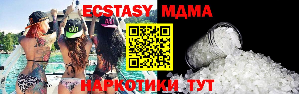 MDMA Molly  Вход с VPN  Гагарин 