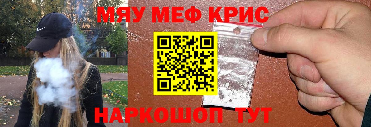 МЕФ 4 MMC  Меф mephedrone  Гагарин  blacksprut вход  Вход с VPN 