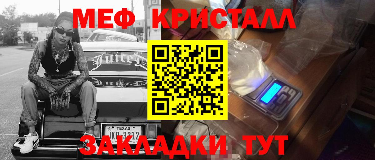 Меф  Гагарин