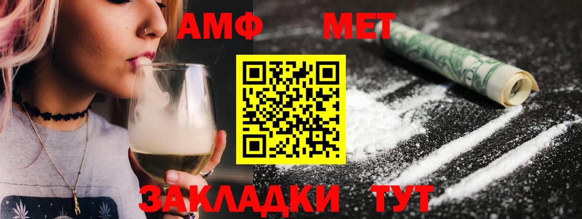 Метамфетамин мет Гагарин