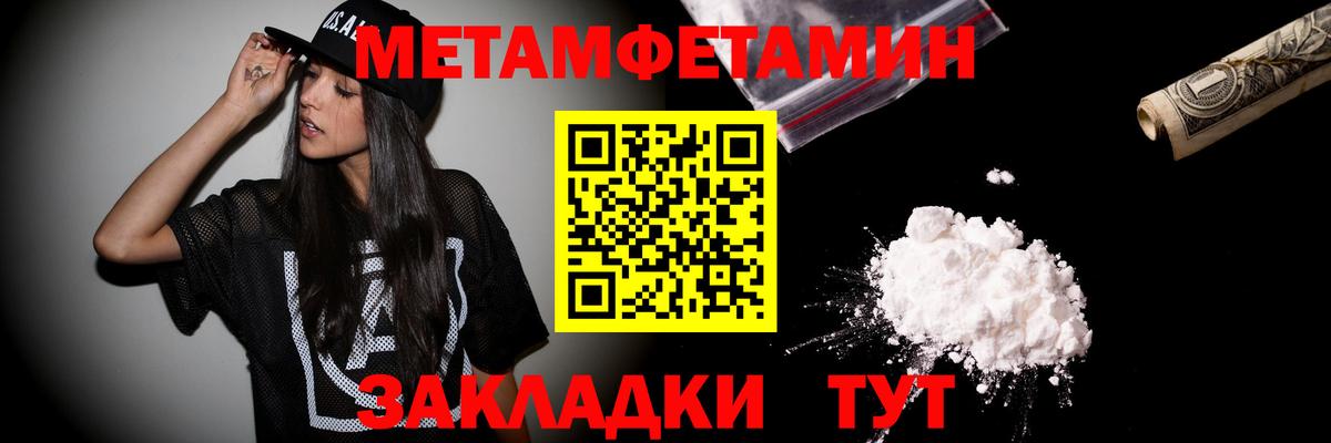 Первитин пудра  Вход с VPN  Гагарин  Первитин пудра 