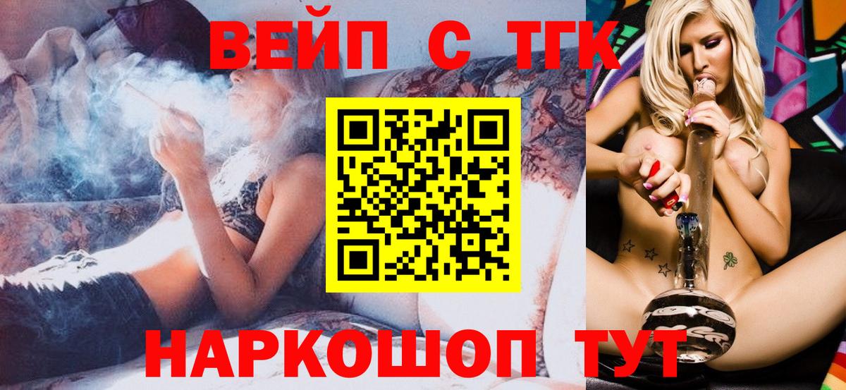 ТГК жижа Гагарин