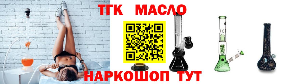 как найти закладки  Дистиллят ТГК концентрат    ссылка  Вход с VPN  ТГК вейп с тгк  Гагарин 